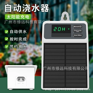 新款太阳能自动灌溉器 花园草地大棚种植定时自动浇水器