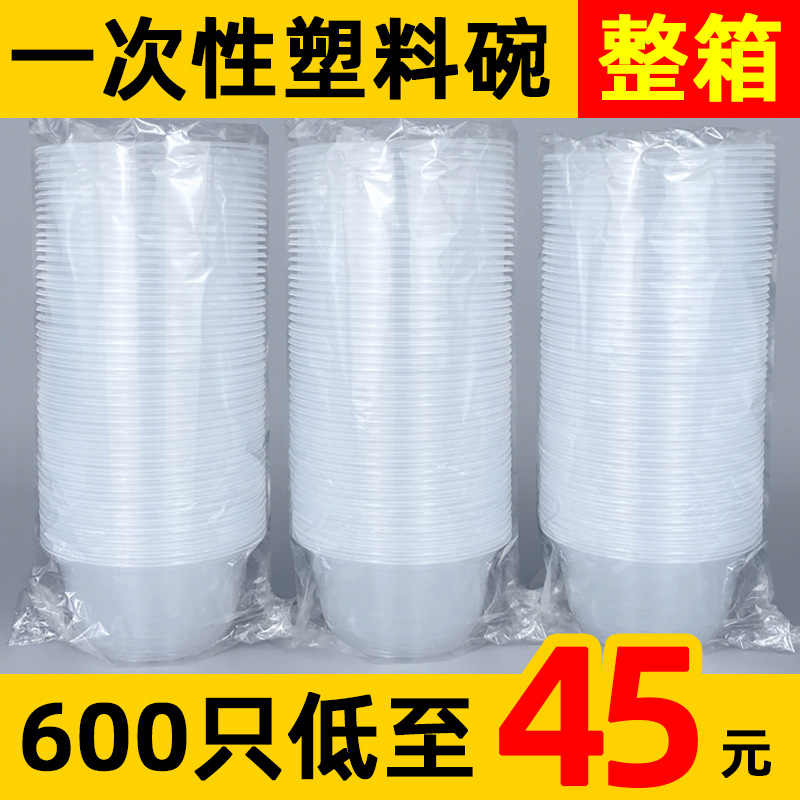 Disposable plastic round bowl with lid