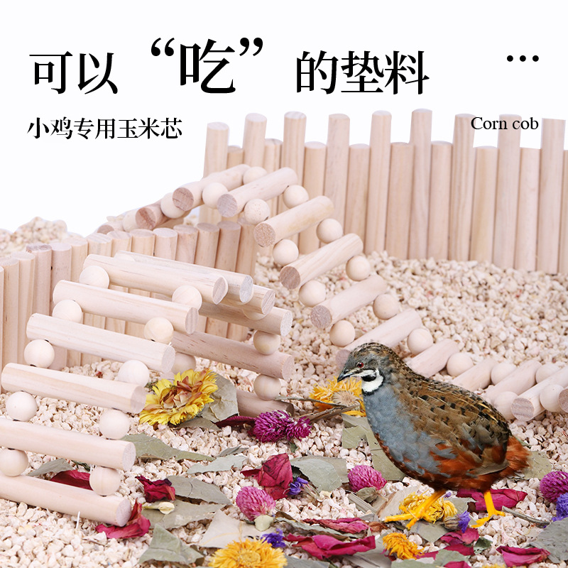盧丁雞玉米芯墊料蘆丁雞墊料發酵除臭無塵發酵床倉鼠小雞飼養用品
