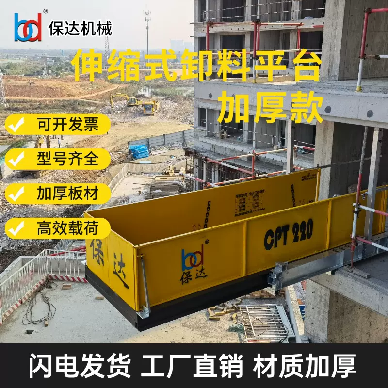 便捷式伸缩卸料平台5 吨载重免预埋件免斜拉悬挑 4.5 米拆装快速