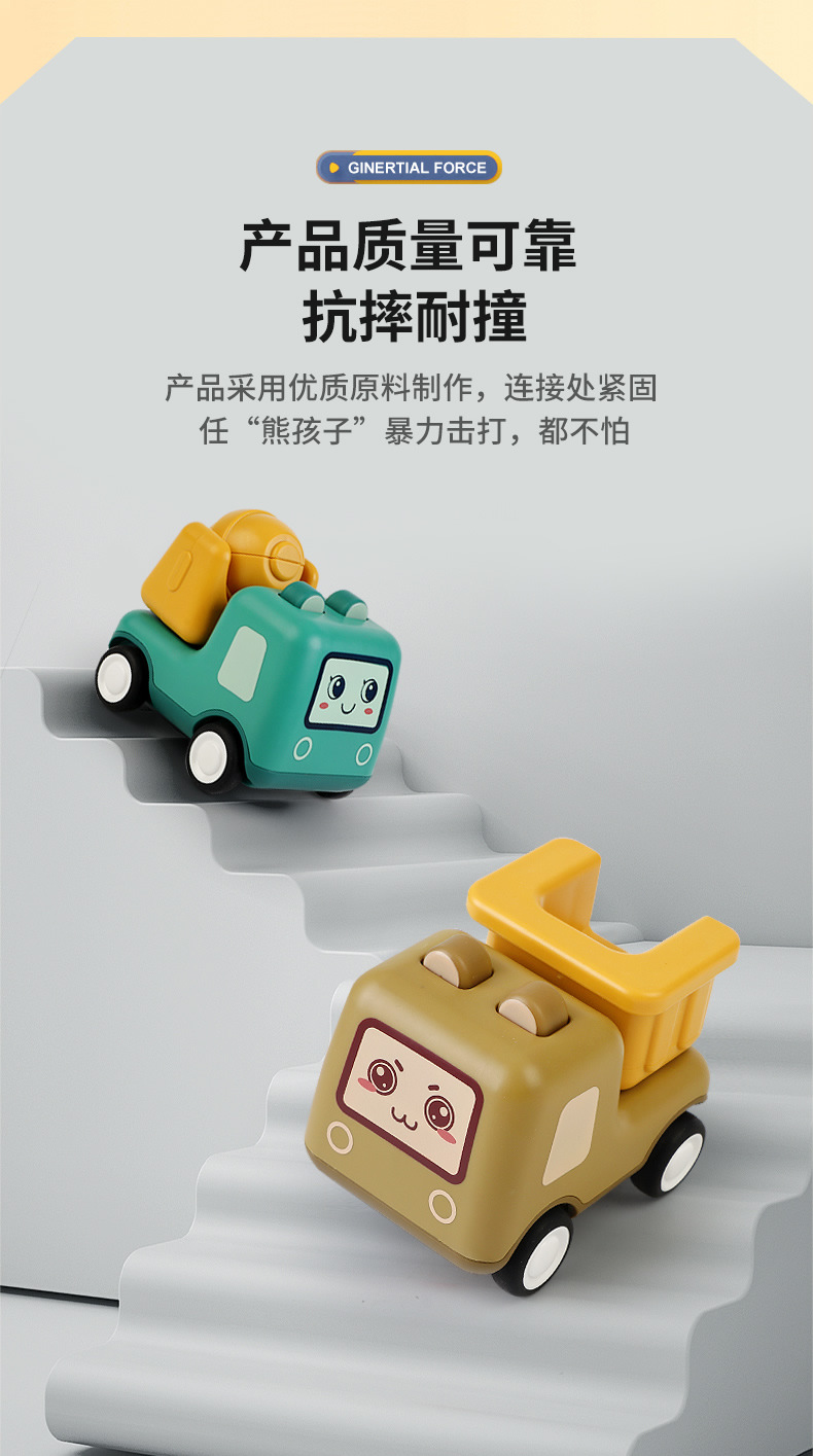 卡通惯性工程车_r9_c1.jpg
