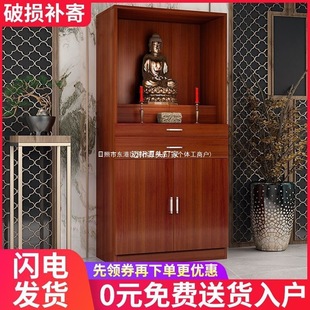 Altar Cabinet for Home Use, Buddha Statue Offering Table