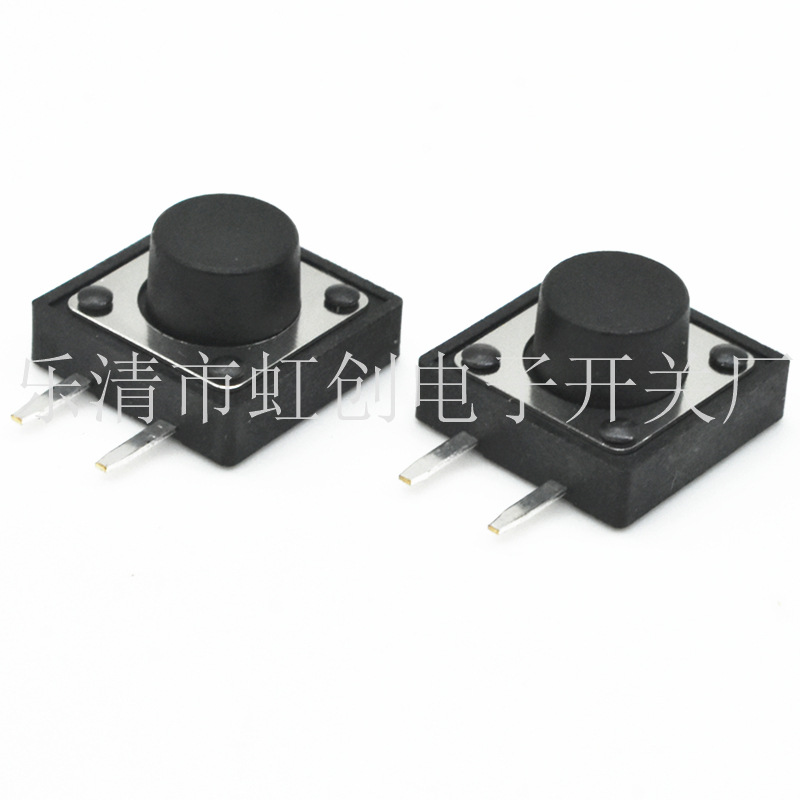 12*12*5*6*7*8*9*10*11 边两脚轻触开关 12*12侧插两脚按钮开关