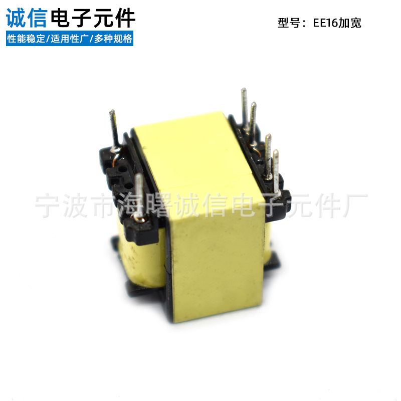 高频变压器EE1610加宽高压变频器 控制板仪器厂家供应电源变压器