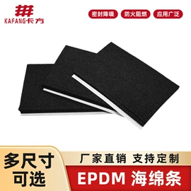 过滤棉;胶垫;门窗密封条