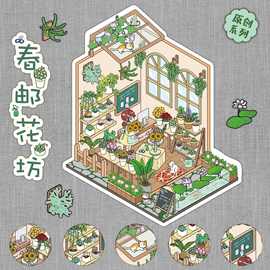 春邮花坊造景贴纸微缩世界场景3D立体卡通小屋解压DIY拼贴PET贴纸