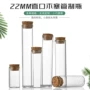 密封直口d22大麻管制瓶