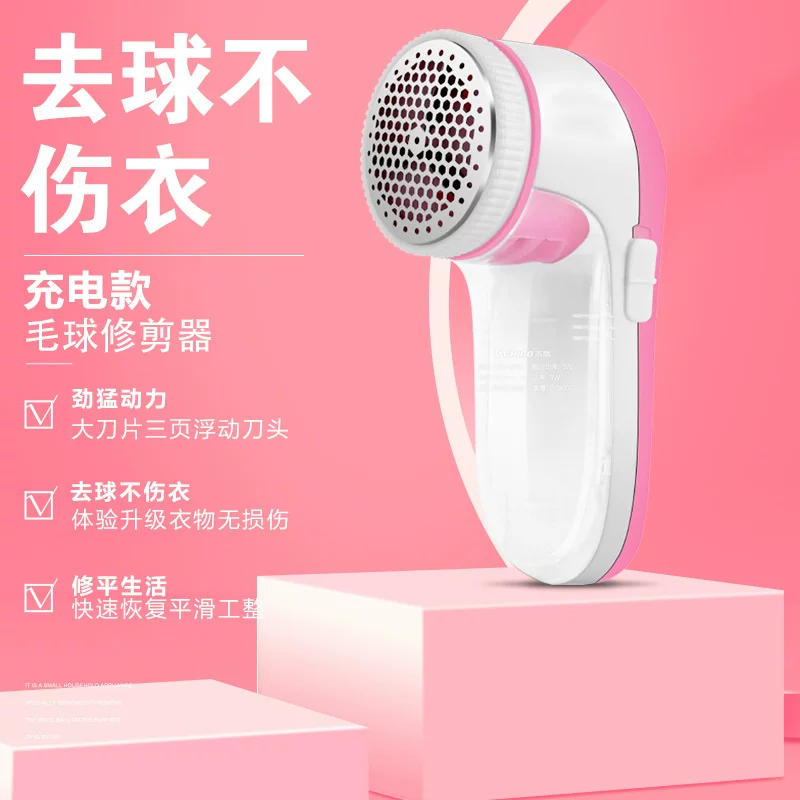 Zhigao Mao Ball Prunter Charging Strong Power Division Goer Mirror Furnishing Sweater Well Shaver