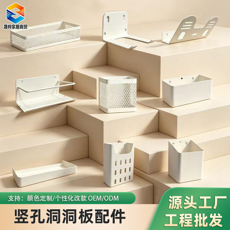 Vertical Hole 40mm Perforated Board Metal Long and Short Hooks Shelf DIY Wall Storage Container Rack Accessories Collection Vertical Hole 40mm Perforated Board Metal Long and Short Hooks Shelf DIY Wall Storage Container Rack Accessories Collection