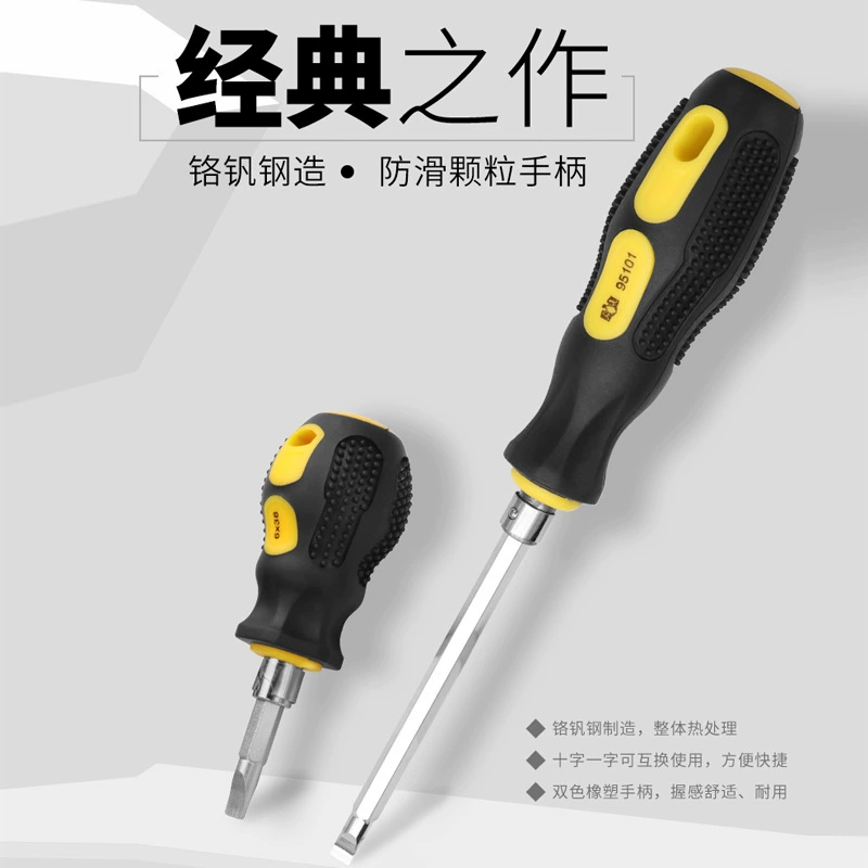 鹰之印 Ecological screwdriver