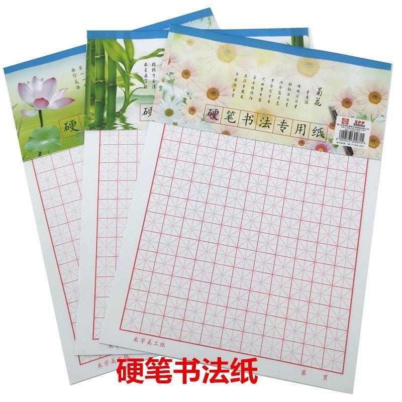 米字格田字格练字本硬笔书法小学生初学书法钢笔练字纸专用练习纸
