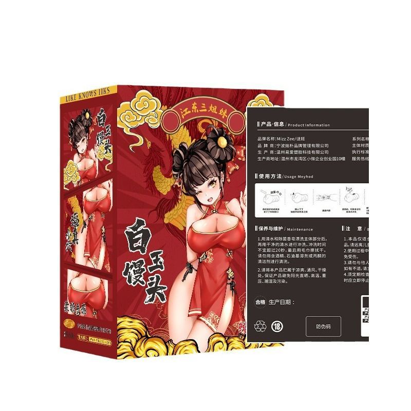 Wu Zhengjiangdong tres hermanas artefactos nacionales de doble canal taza de avión masculino muñeca física artículos sexuales 18 / caja image 5