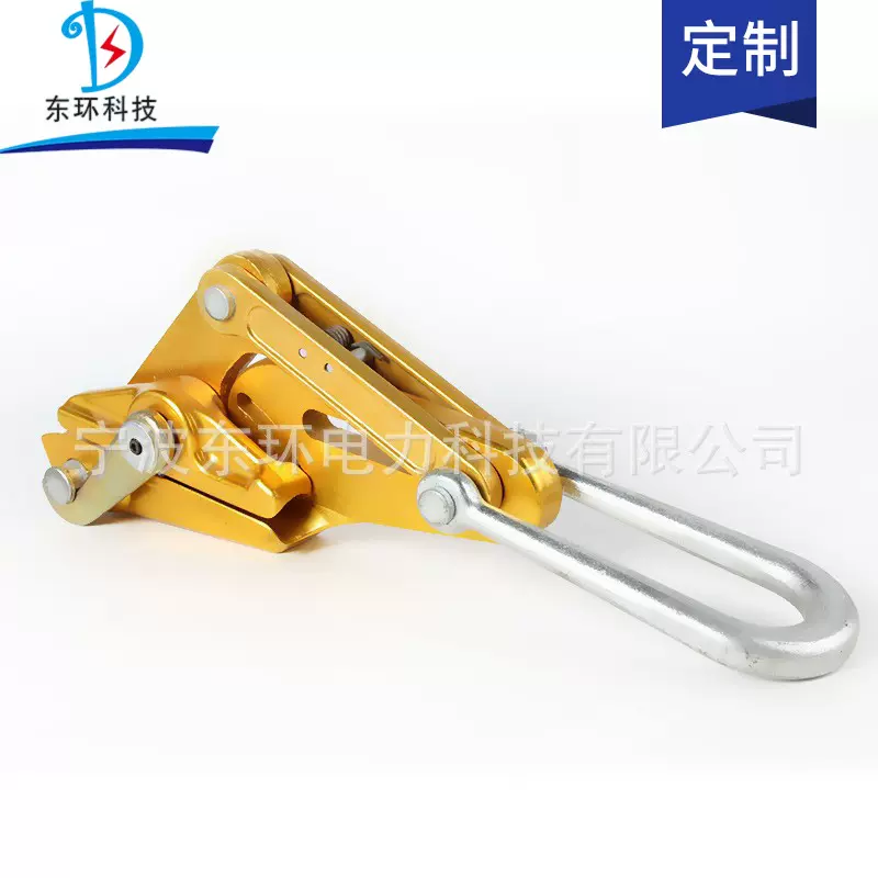 定制加工卡线器绝缘导线PVC电缆铝合金绝缘导线铝镁合金卡线器