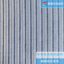 [定制]南通工厂服装家纺衬衫面料宽幅定制亚麻棉色织条子布