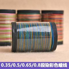 0.3/0.5/0.6/0.8mm段染蝋糸丸蝋グラデーション編みdiy南米蝋糸編み縄手作り線材