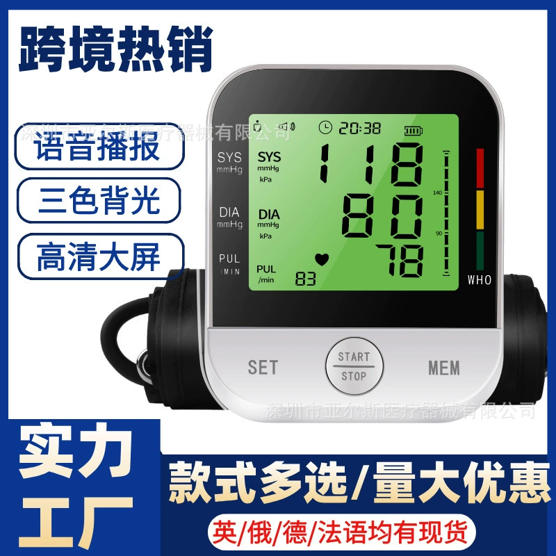 Трансграничный сфигмоманометр медицинского уровня высокоточный интеллектуальный измеритель артериального давления