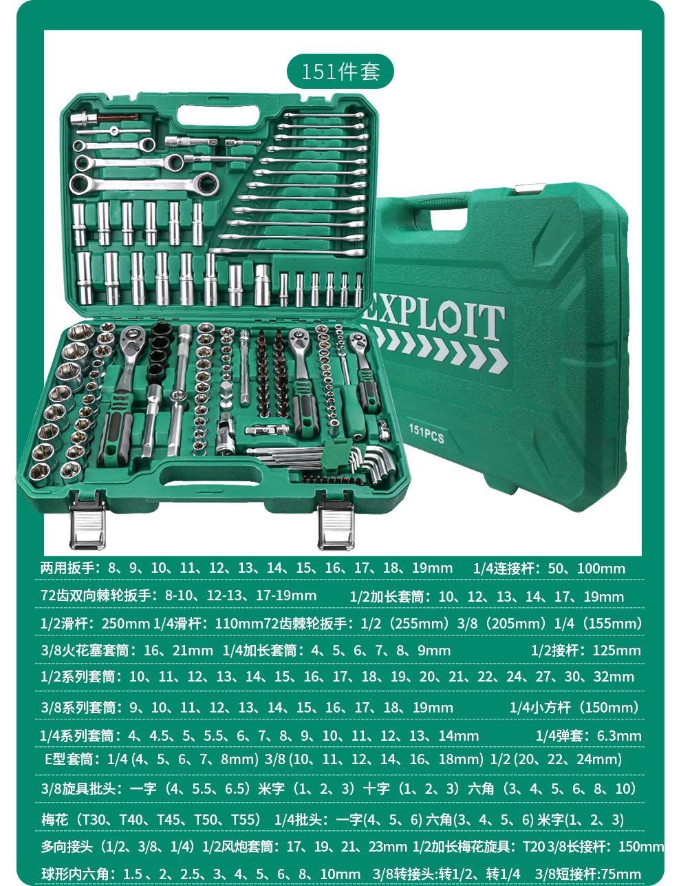 Auto Repair Tool Set, Socket Wrench, Car Repair Tool Box Combination, Ratchet Wrench, Special for Auto Maintenance and Repair
