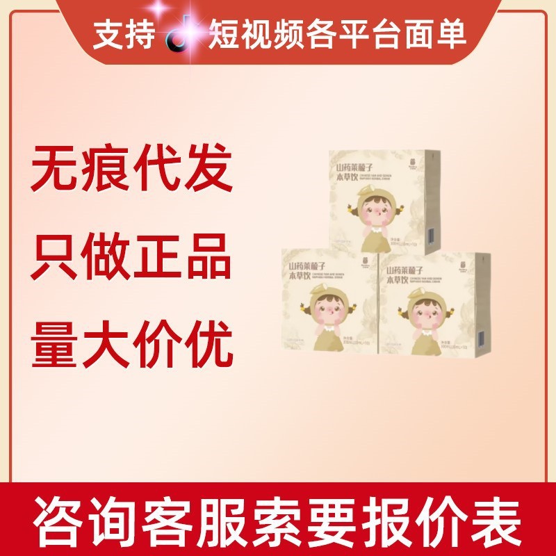 刮码】艾益生本草饮10袋/盒咨询客服下单