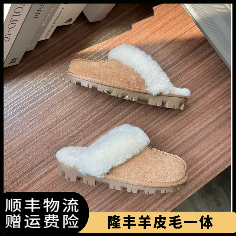 河南桑坡平底羊毛星拖女款包头羊皮毛一体千颂伊同款家居厚底拖鞋