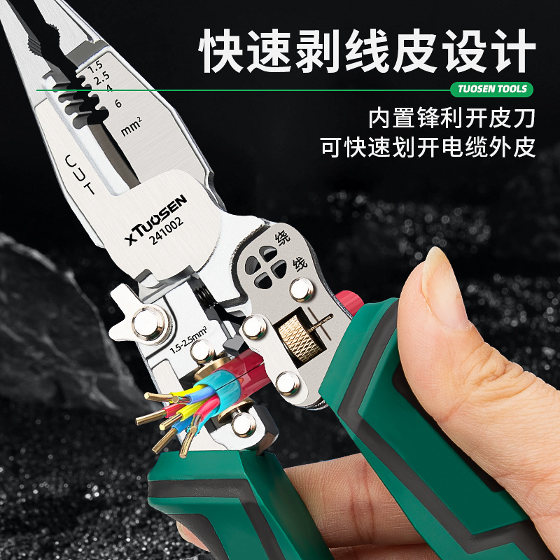 ✅拓森新款多功能剥线钳电工剥线钢丝钳分线钳类工具电工剥线