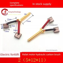 mZ늄Ӳ܇24V800W{ͱ늙C̼ˢ2-5*12*11.5mm