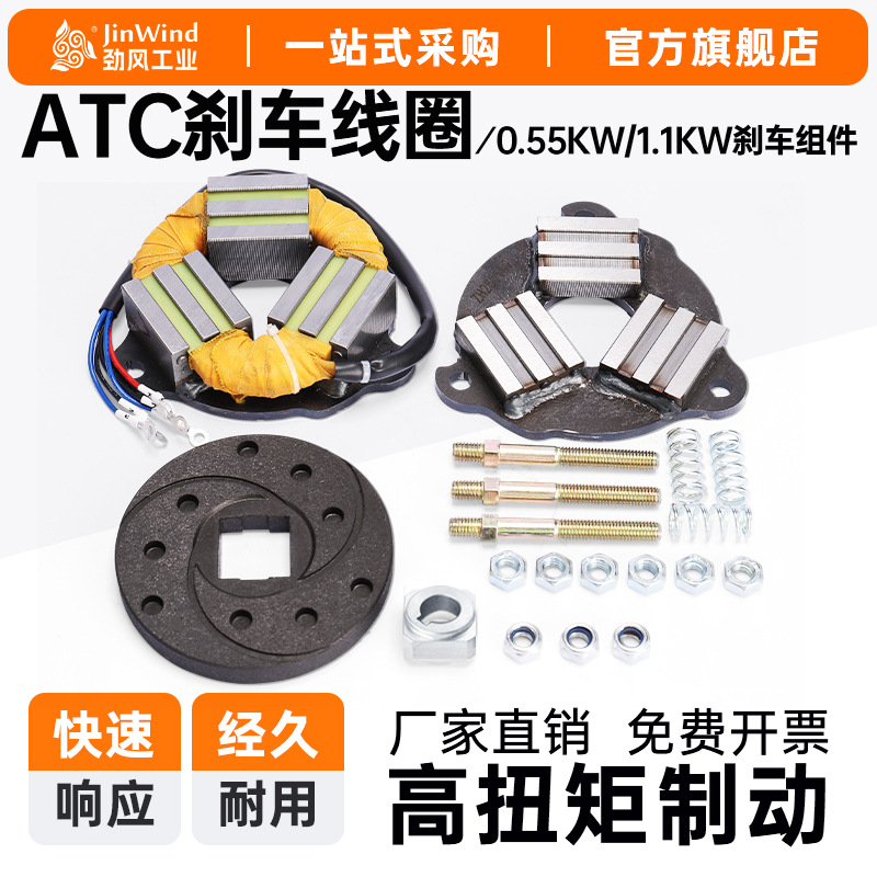Bobina de Freno para Motor ATC BT40 BT50 para Centro de Mecanizado image 1