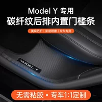 Подходит для Tesla Model Y, узор из углеродного волокна, задняя встроенная пороговая полоса, защита угла сиденья, аксессуары для модификации внутренней защиты