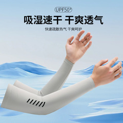 Sun Protection Ice Sleeve for Men, UV Protection Ice Silk Arm Sleeves, Arm Guard for Sports, Cycling, Driving, Summer