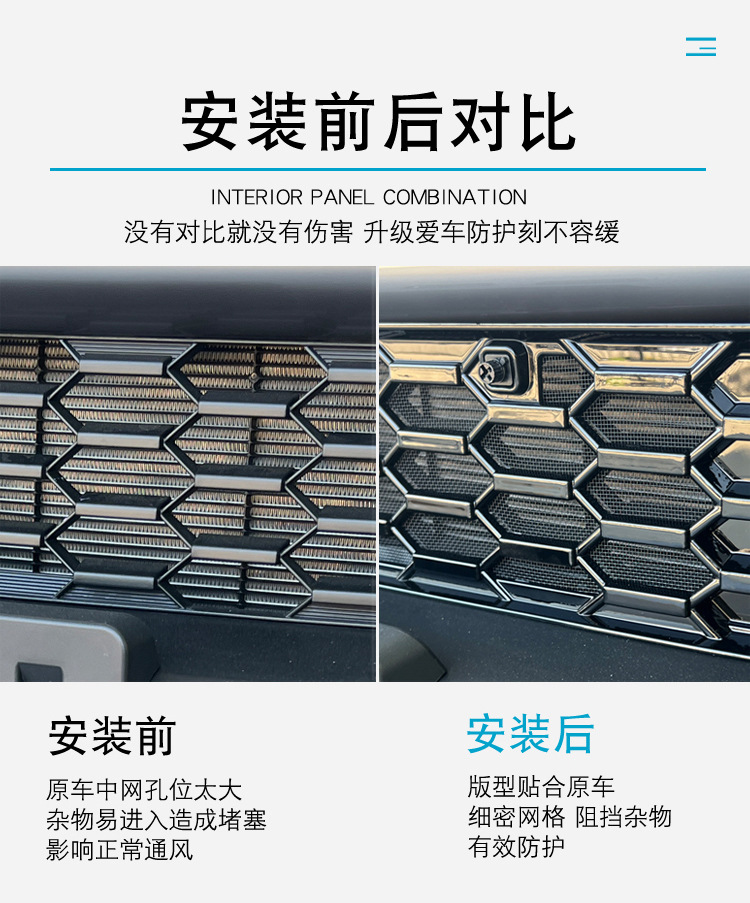 Haval Raptor Plus 26 Model Front Grille Exterior Parts Insect-Proof Net Front Face Special Modification Decorative Strip Car Accessories