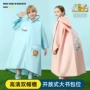 儿童女孩女童学生雨披