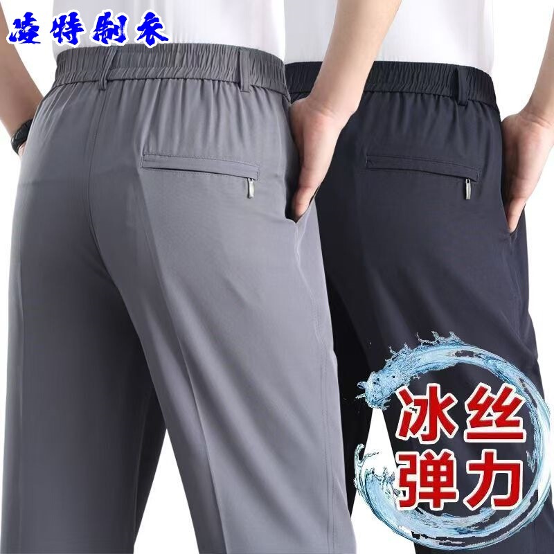 Dad's Ice Silk Casual Pants for Men, Summer Thin Elastic Waist Casual Pants, Middle-Aged and Elderly Straight Loose Sports Pants