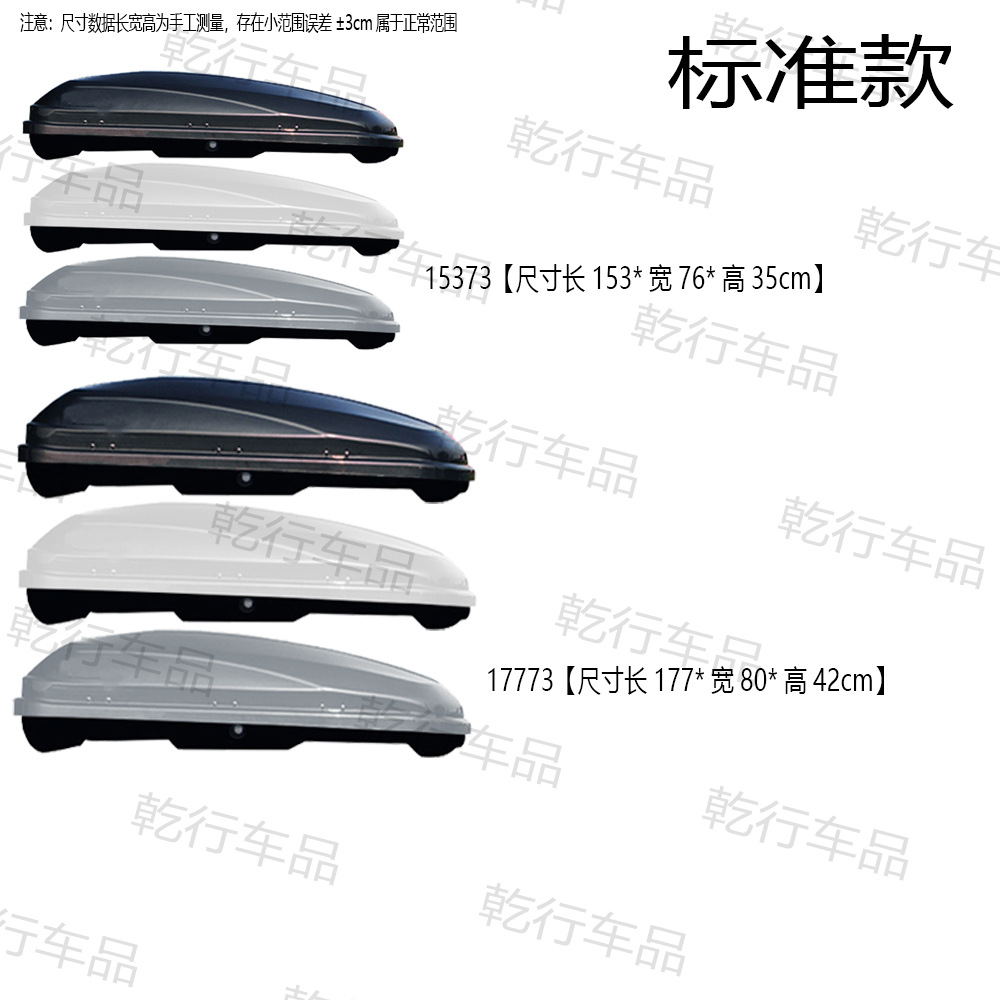 Factory Direct Sales Car Roof Luggage Box Wholesale Car Storage Box Universal Large Capacity Small Capacity Car Roof Hard Box Backpack