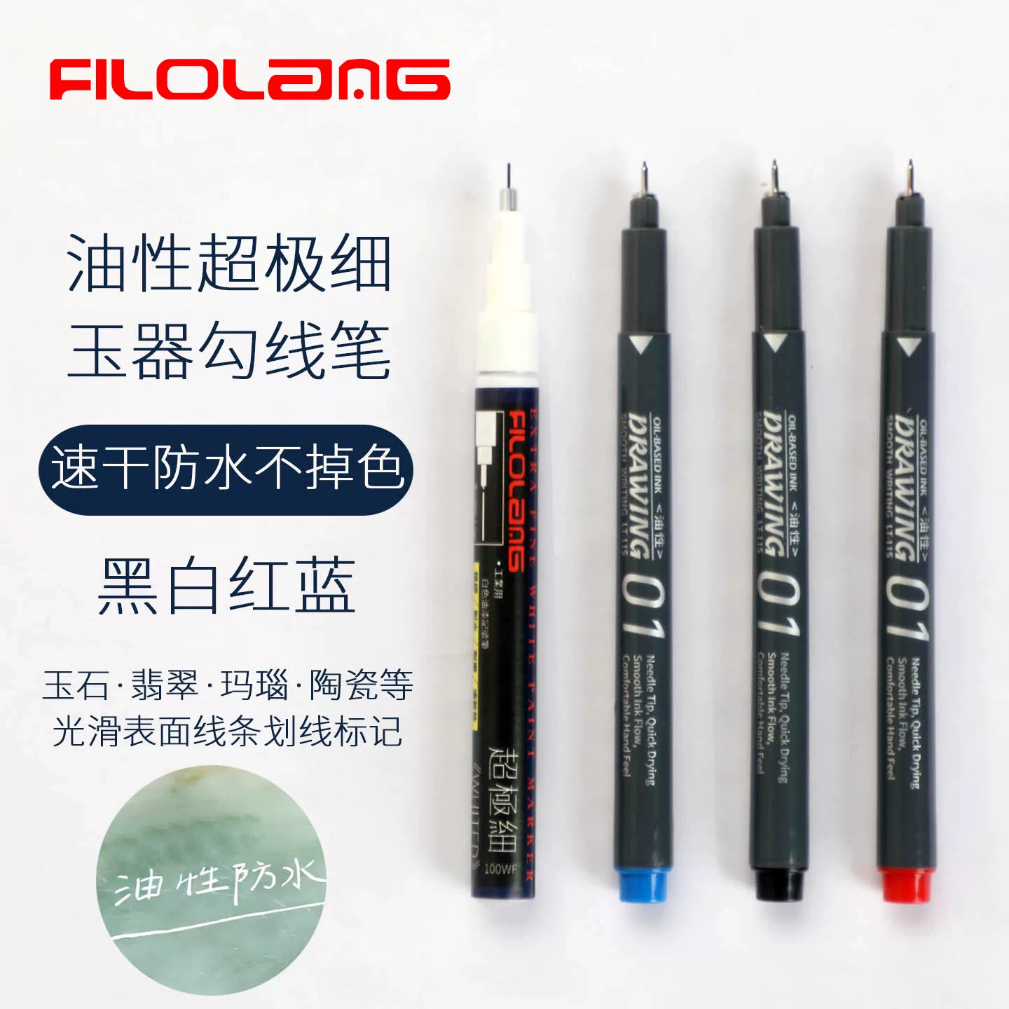 Fellowes oil-based ultra-fine jade white outlining pen, drawing pen, and marking pen for jade and gemstones
