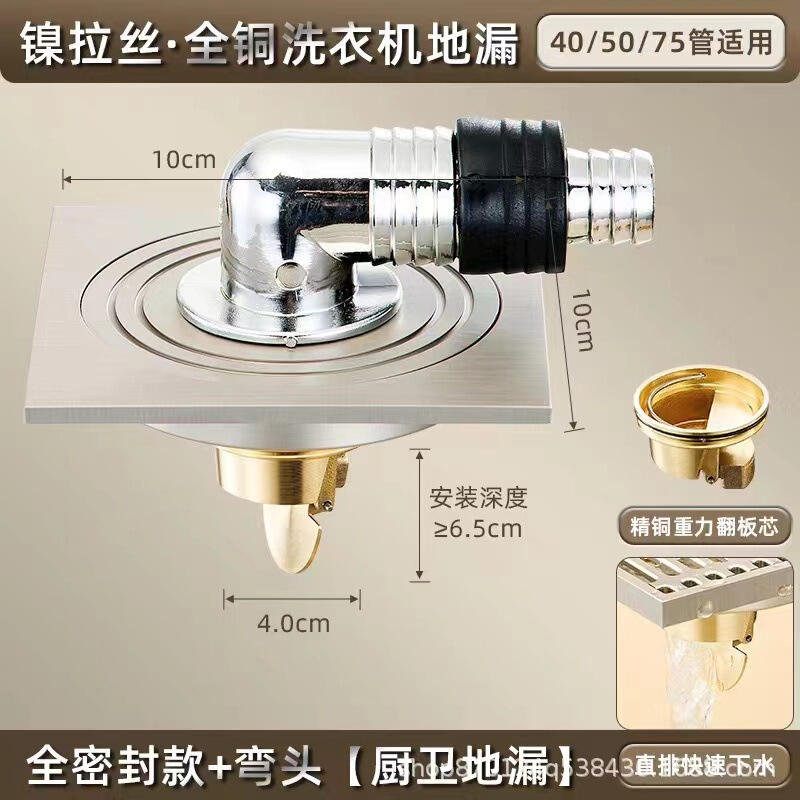 奶油风铜拉丝防虫臭地漏家用厨房淋浴室阳台下水道洗衣机大排量|undefined