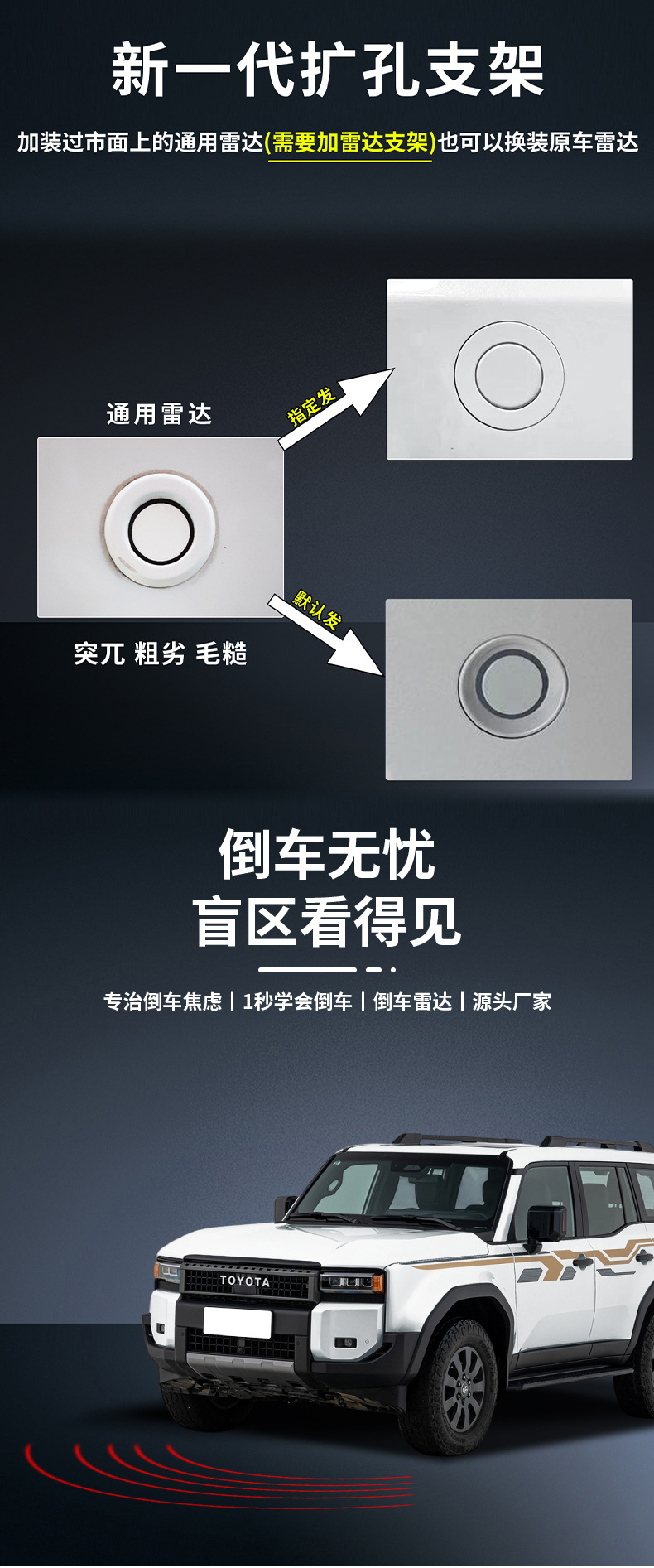 Cross-border best-selling car reversing radar with 8 probes and buzzer, complete set of reversing radar for Toyota Prado