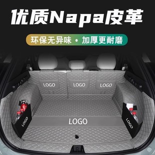 Suitable for Boyue L Wear-Resistant Trunk Mat Surround Special 2023 Boyue L Trunk Mat Car Supplies Wholesale