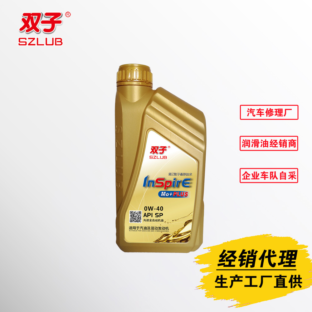 修理厂批发代理厂家招商双子全合车机油SP0W401L车用润滑油加盟