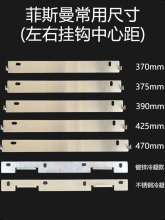 菲斯曼冷凝常规炉燃气壁挂炉锅炉挂钩挂件挂架挂板安装配件支架子