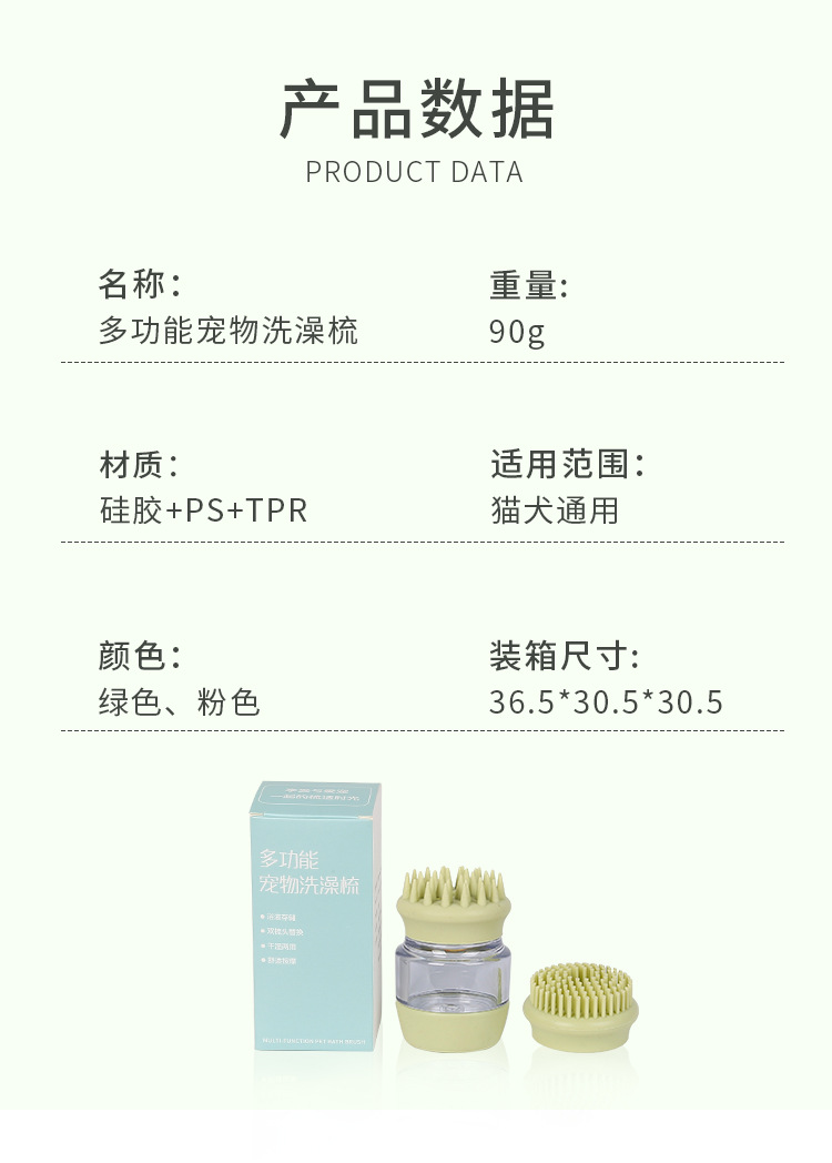 洗澡刷详情页_06