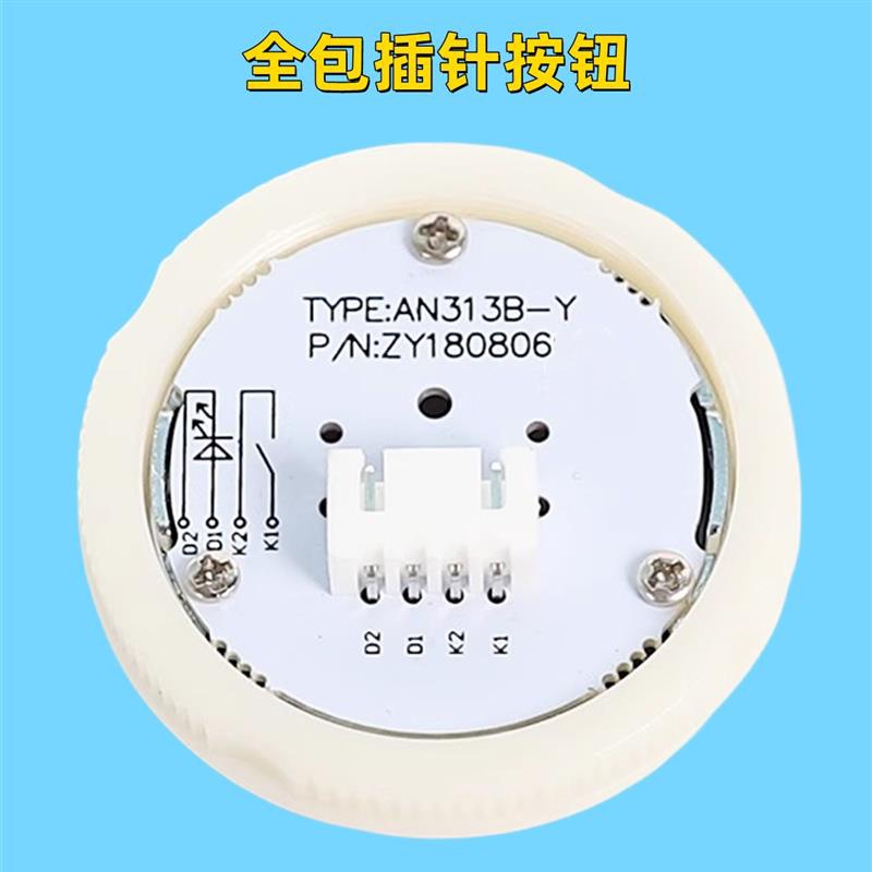 适用西继德奥电梯按钮AN313B-Y圆形按键开关字片全包半包电梯配件