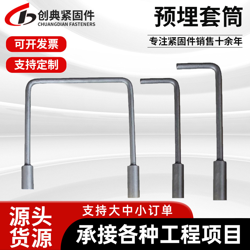 预埋套筒U型预埋套筒螺栓预埋套筒碳钢高强度高铁桥梁支架套筒