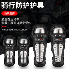 PRO stainless steel protective gear, simple knee pads and elbow pads, wear-resistant riding off-road outdoor