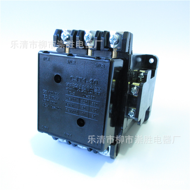 议价 40A交流接触器CJT1-40 110V 220V 380V 电压可选
