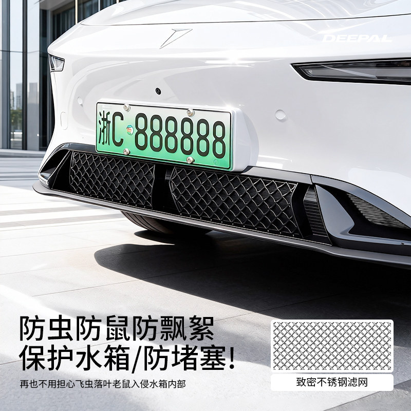 Suitable for the entire Deep Blue series of anti-insect nets, air intake dustproof nets, front grilles, and car accessories for modification and decoration