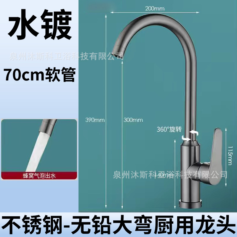 Grifo Giratorio para Cocina de Acero Inoxidable Monomando