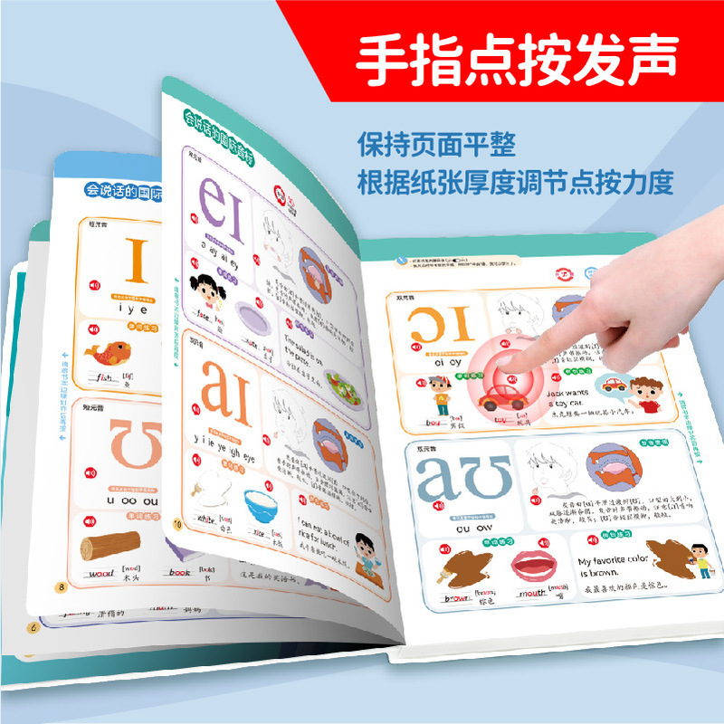 English Enlightenment talking international phonetic alphabet finger point reading vocal book educational enlightenment audio early education machine