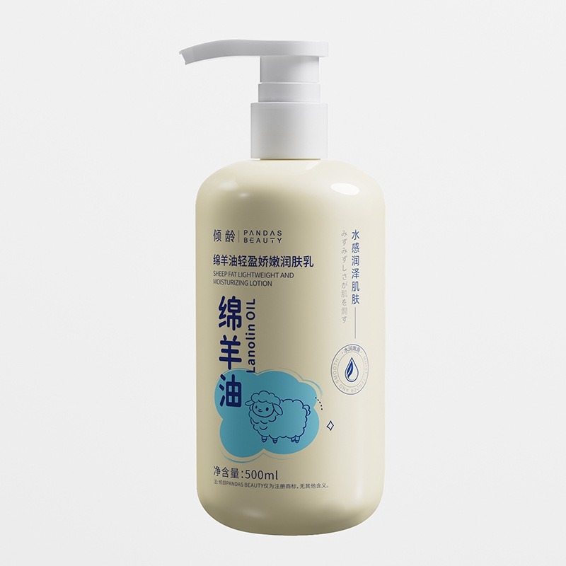 年齢を傾けた綿羊油は軽くてみずみずしくて肌を潤します。|undefined