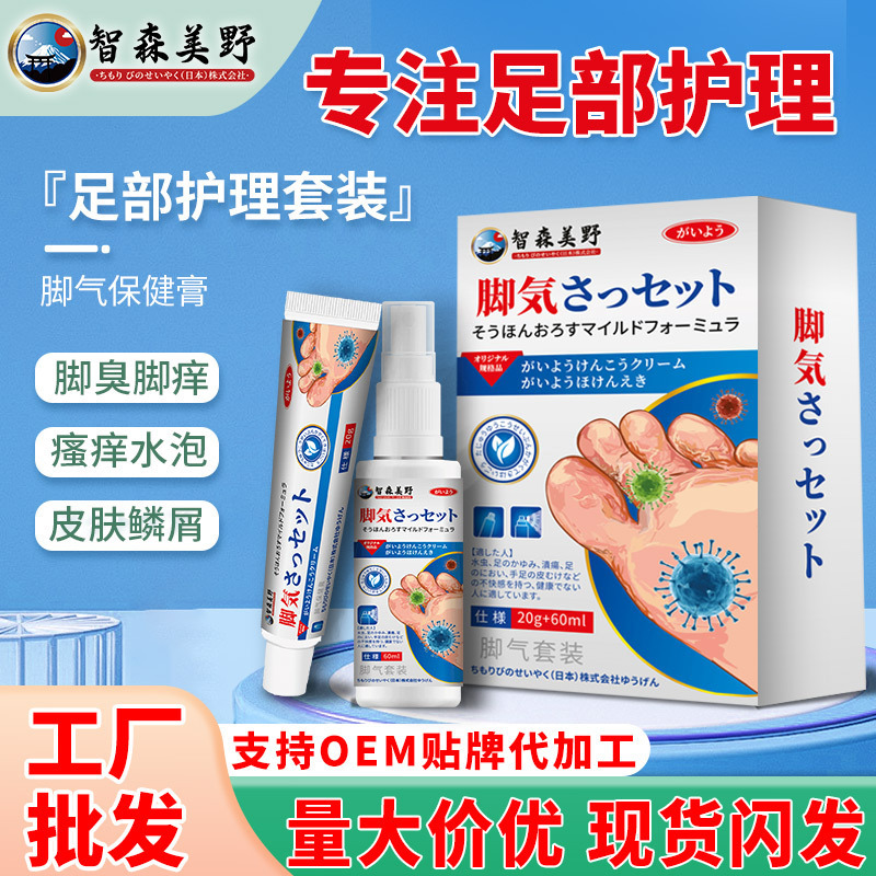 Mayorista japonés para el cuidado de los pies pie set de veneno de lobo pie