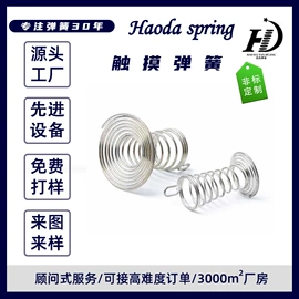 其他弹簧;异形弹簧;压缩弹簧