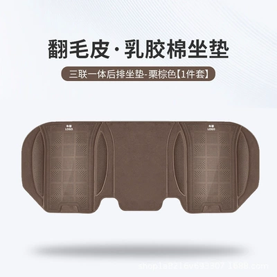 Suitable for Tesla Cars, Seat cushion, seat cover - tesla-1-piece-of-silicone-cotton-rear-seat-cushion-chestnut-brown-46463